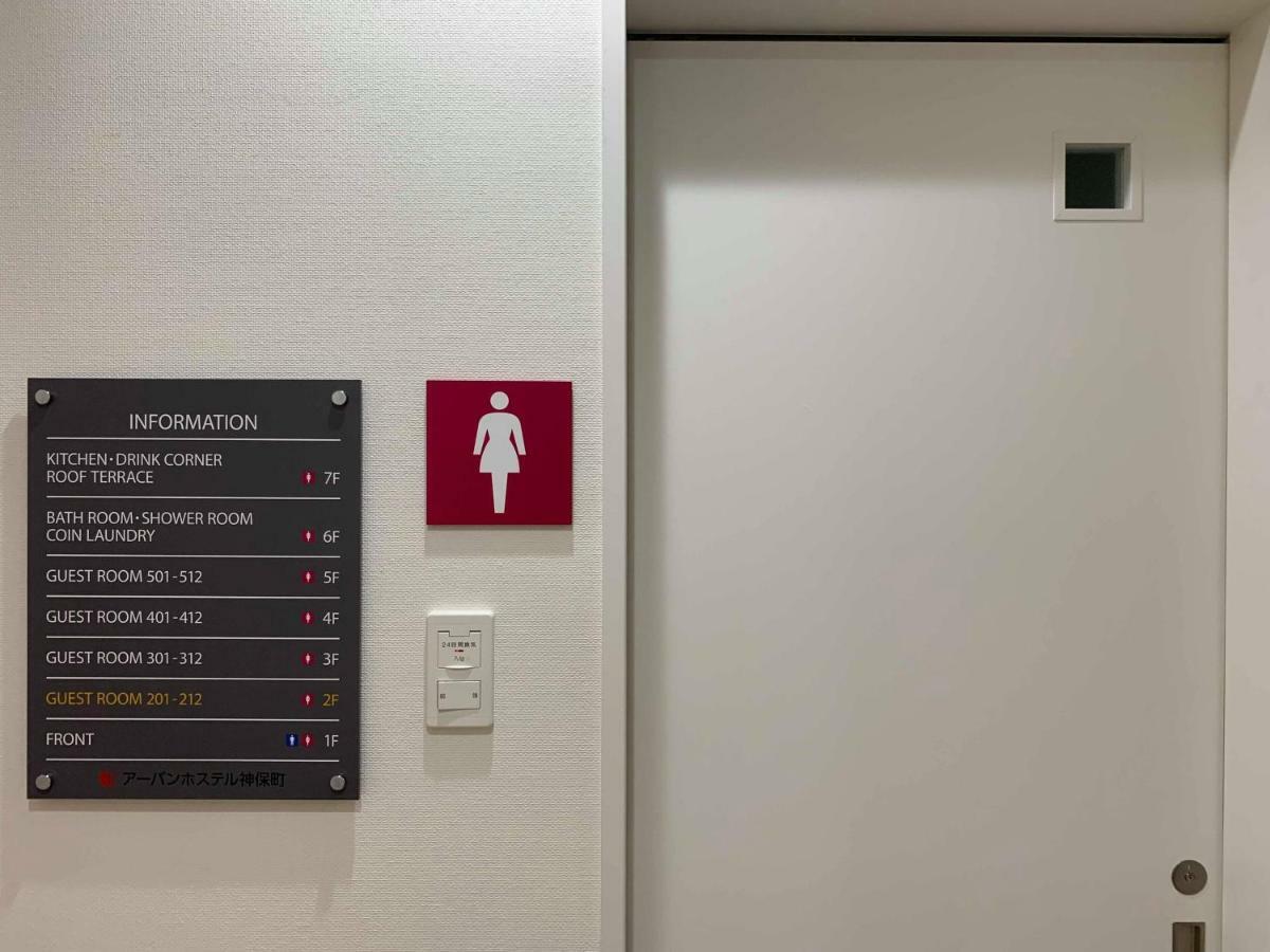 Hostel Urban Kanda Jimbocho Tokio